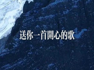 抖音热歌：初见你时我沉醉于你的不经意间，心随你动情歌飞扬