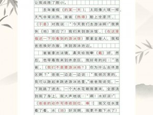 小明惩罚小红的作文800字_小明惩罚小红，究竟是怎么一回事？