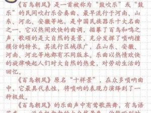 鸾音鹤信：探寻古老传说中的美好寓意与现代应用的融合之道