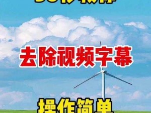 中文字字幕在线乱码视频-中文字字幕在线乱码视频：混乱的字符与精彩内容的奇妙交织