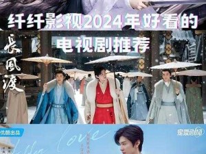 如如影视20233最好看的电视剧、如如影视 20233 有哪些最好看的电视剧？