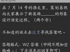 关于王者荣耀3月4日每日一题答案分享的实用指南