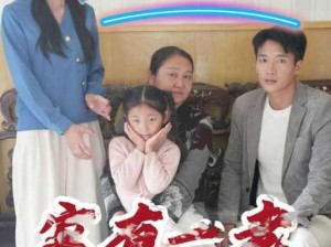 陆婷婷吴亮亲情会、陆婷婷吴亮亲情会：跨越血缘的温暖相聚