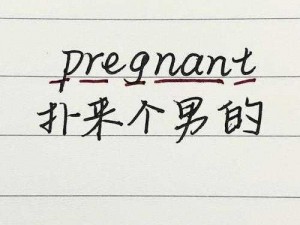 freepregnanthd【如何看待 free pregnanthd？】