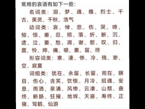 女人喊疼男人却越往里寨;女人喊疼男人却为何越往里寨？