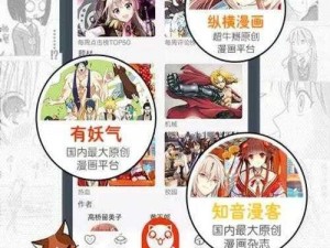 歪歪漫画登录页面环球欢迎您、歪歪漫画登录页面环球欢迎您，畅享精彩漫画世界