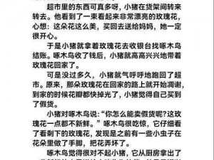 啄木鸟2023年九月期,啄木鸟 2023 年九月期，它真的能解决你的所有问题吗？