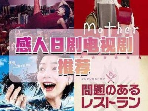 4399日本电视剧免费观看【4399 日本电视剧免费观看，精彩剧集大放送】