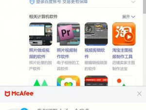 100 款流氓软件 app 下载入口，恶意软件合集，内含大量广告、病毒，危害手机安全