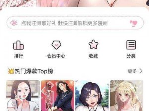 禁漫天堂漫画在线阅读-禁漫天堂漫画在线阅读是否存在安全风险？