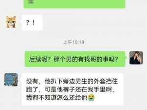 被各个室友爆炒了_被各个室友爆炒了，我还能活着吗？