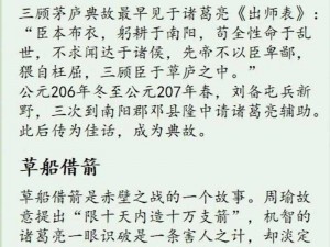 诸葛亮图鉴：揭秘智勇双全的战略巨匠，主公不必慌张