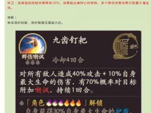 天天酷跑猪八戒宝物搭配攻略：详解猪八戒最佳搭配宝物组合技巧及策略分析