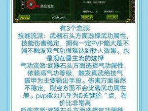 热血江湖手游：内甲升级攻略大全与玩法解析全解秘