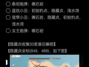 龙族幻想钓鱼胜地在探寻最佳钓鱼地点的奥秘之旅