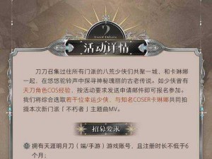 《刀塔传奇：预言之池北境之龙攻略秘籍》