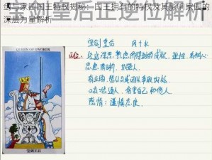 剑与家园国王特权揭秘：国王拥有的特权及其影响家园的深层力量解析