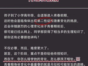 学生自W到高C的25种方法-学生自 W 到高 C 的 25 种方法，是否会对身体造成伤害？