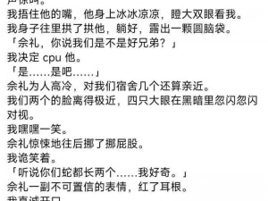 车速超高的双男主小说，让人欲罢不能的极限拉扯