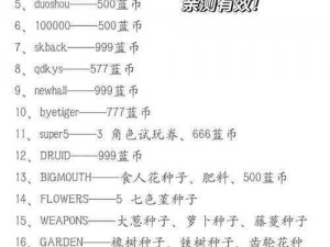 元气骑士最新兑换码大全 2022年1月最新版汇总解析