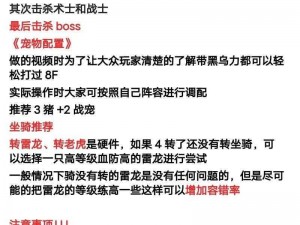 全民打怪兽：6星伙伴强化攻略——精英怪兽挑战与强化策略深度解析