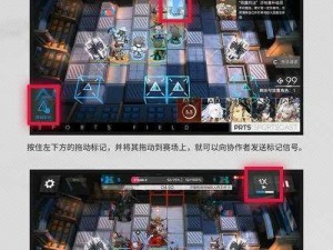 明日方舟多维合作模式深度解析：多维合作玩法详解与通关攻略