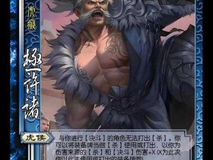 《三国杀冷门强者揭秘：三位超乎想象的超强辅助将领介绍》