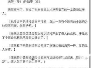 炮灰美人总被疯批爆炒快穿海棠【炮灰美人总被疯批爆炒快穿之海棠】