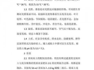 浇灌妈妈肥沃的土地上架感言【在妈妈肥沃的土地上架起感言的浇灌之渠】