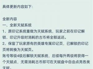 永劫无间新赛季狂潮更新揭秘：全新内容、玩法升级一览