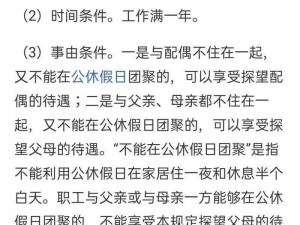 军嫂去探亲晚上可以一起住吗,军嫂去探亲，晚上能和丈夫住一起吗？