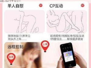 佩戴小玩具的感受;使用小玩具时的切身感受是怎样的？