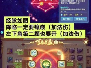 梦幻西游手游魔王寨修炼指南：攻略修炼顺序，提升角色实力与战斗力修炼顺序推荐