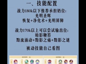 梅露可物语奶妈选择指南：深入理解奶妈角色特性与选择标准详解