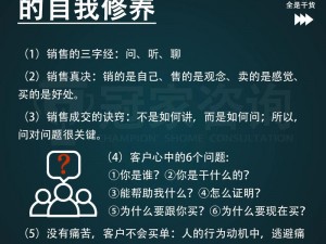 销售的销售秘密3,销售的销售秘密 3：如何提升客户的购买意愿？