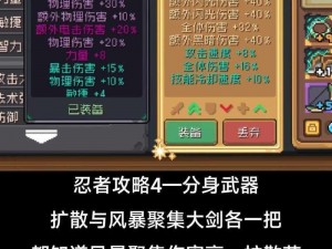 揭秘《元气骑士》前传：黑骑士大剑获取攻略详解