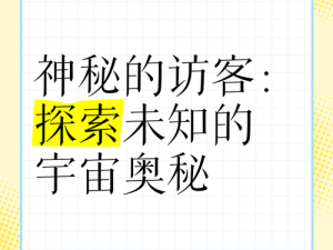 揭秘未知秘传流派终极招式：神秘力量之未知传承的奥秘探索