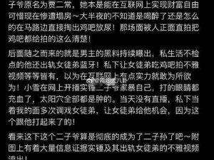 黑料网官方入口——一款专注于提供娱乐八卦、明星绯闻等各类热点黑料的资讯平台