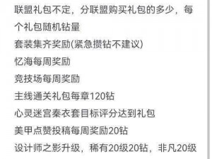 闪耀暖暖零氪攒钻攻略：巧用资源，轻松攒取钻石秘籍