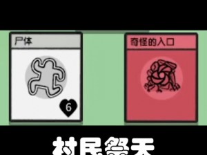 堆叠大陆恶魔召唤攻略：恶魔召唤方法与步骤详解