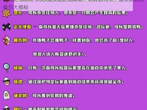 Goose Goose Duck通灵鹅游戏攻略：玩转鹅鸭杀，通灵鹅玩法技巧大揭秘