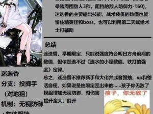 明日方舟角色解析：闪灵的角色实力详解与技能体系揭秘——究竟值得投入资源培养吗？