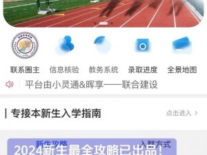 校园绑定JY收集系统短视频专区—探索校园绑定 JY 收集系统短视频专区