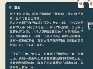 两人扑克牌玩法大全,两人扑克牌有哪些好玩的玩法？