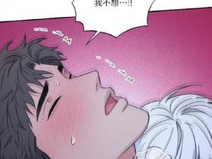 h成人漫画【h 成人漫画：探索禁忌的性爱世界】