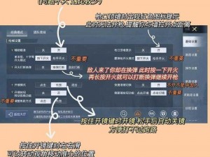 和平精英GG脚本揭秘：游戏优化与策略秘籍的全方位解析