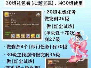 梦幻西游无双版游戏中期极速升级攻略详解：策略与技巧全解析