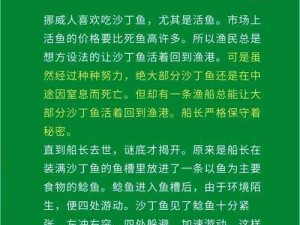 捕鱼来了：海神祝福的作用与价值分析——人与自然和谐共生的体现者阐释之路