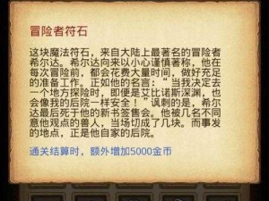 不思议迷宫狗仔活动揭秘：全方位答案指南与精彩解析