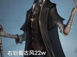 第五人格隐士技能详解：掌握隐士技能特点与运用策略，解析隐士角色技能全攻略